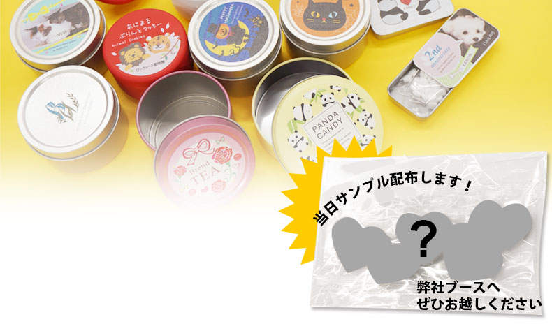 今年は大阪!ビィウェーブは販促エキスポに出展します