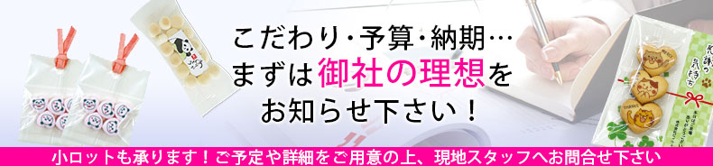 まずは詳細をご用意の上、お問い合わせください！