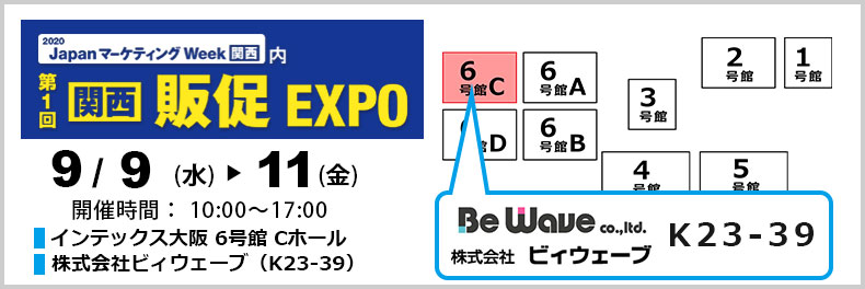 今年は「6号館C K23-39」でお待ちしております