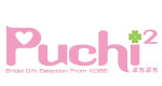 puchi2